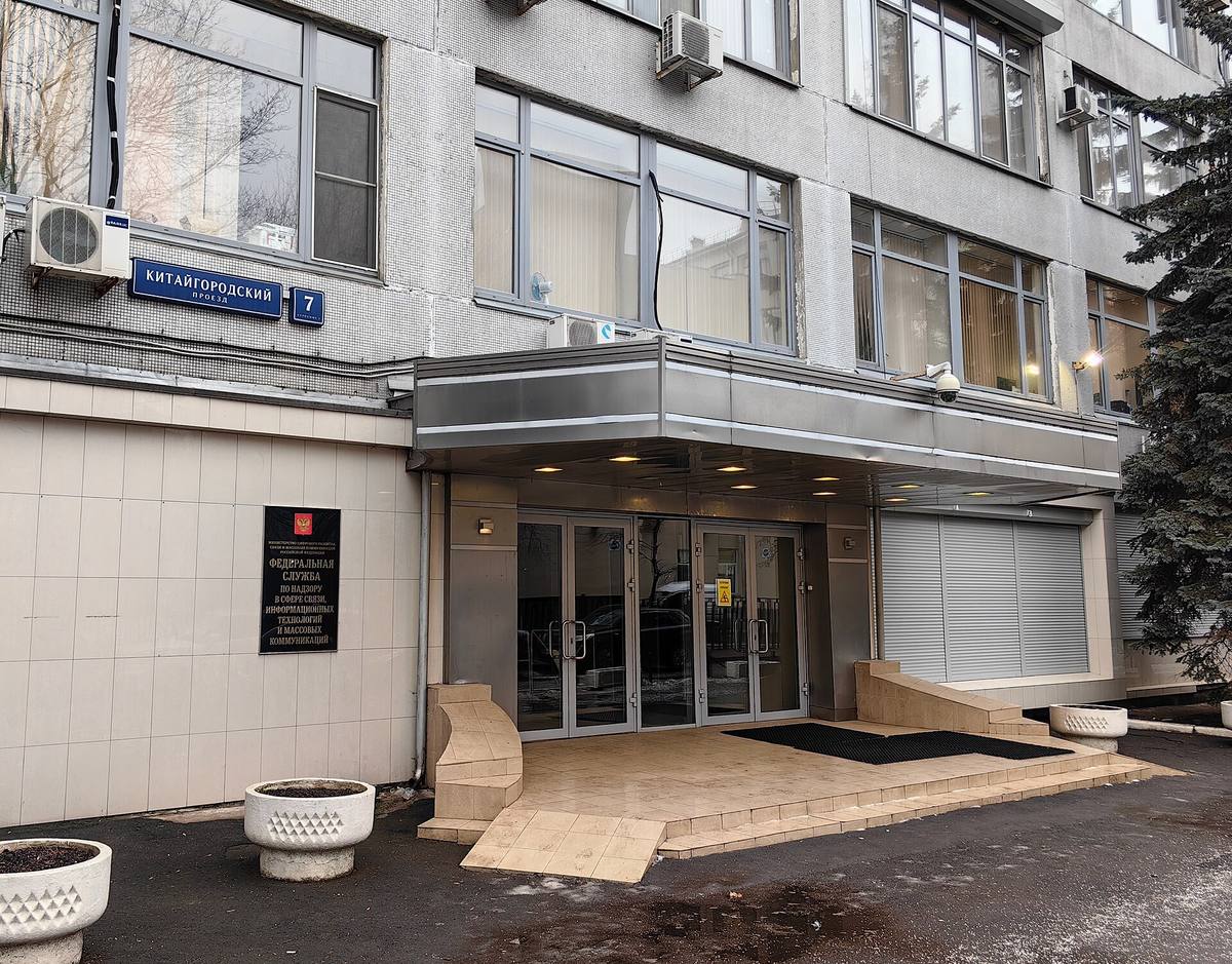 Vchod do budovy v Kitajgorodském průjezdu 7 v Moskvě s cedulí Roskomnadzoru vedle prosklených dveří